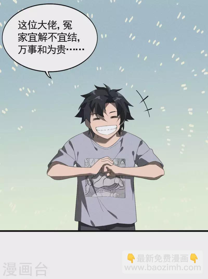 第66话 以和为贵(1/2)-第70话