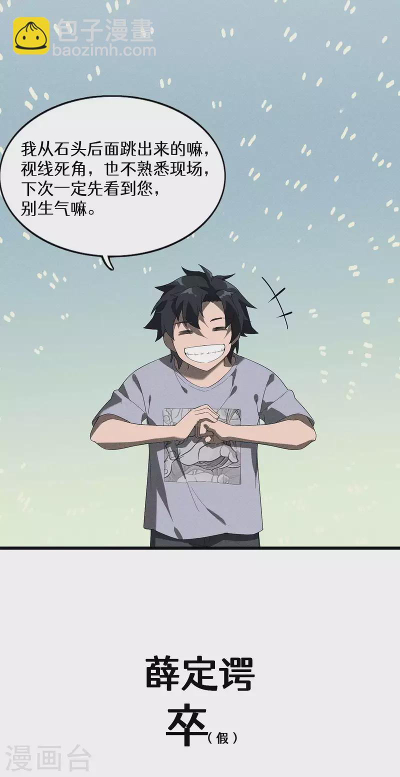 第66话 以和为贵(1/2)-第70话