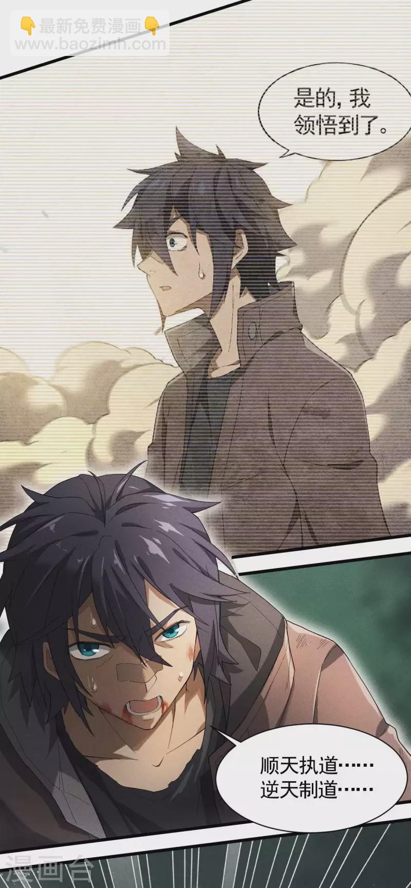 第66话 以和为贵(1/2)-第70话