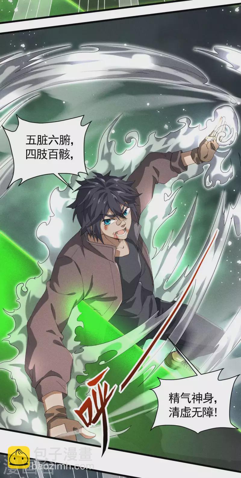 第66话 以和为贵(1/2)-第70话