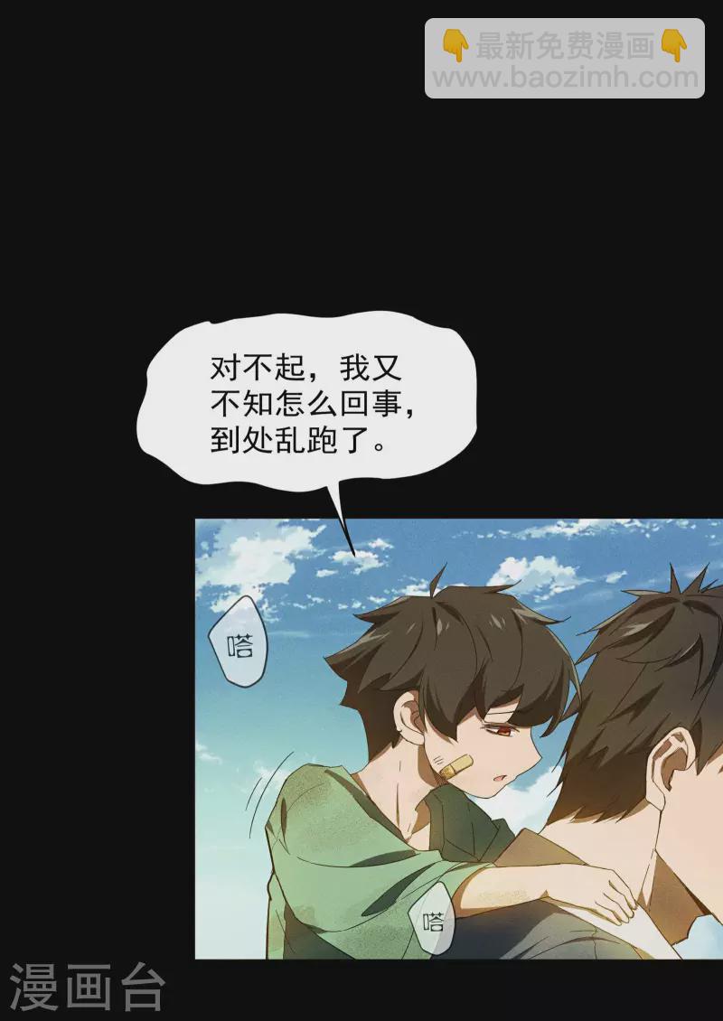 第5话 逝去的叮嘱(1/2)-第8话