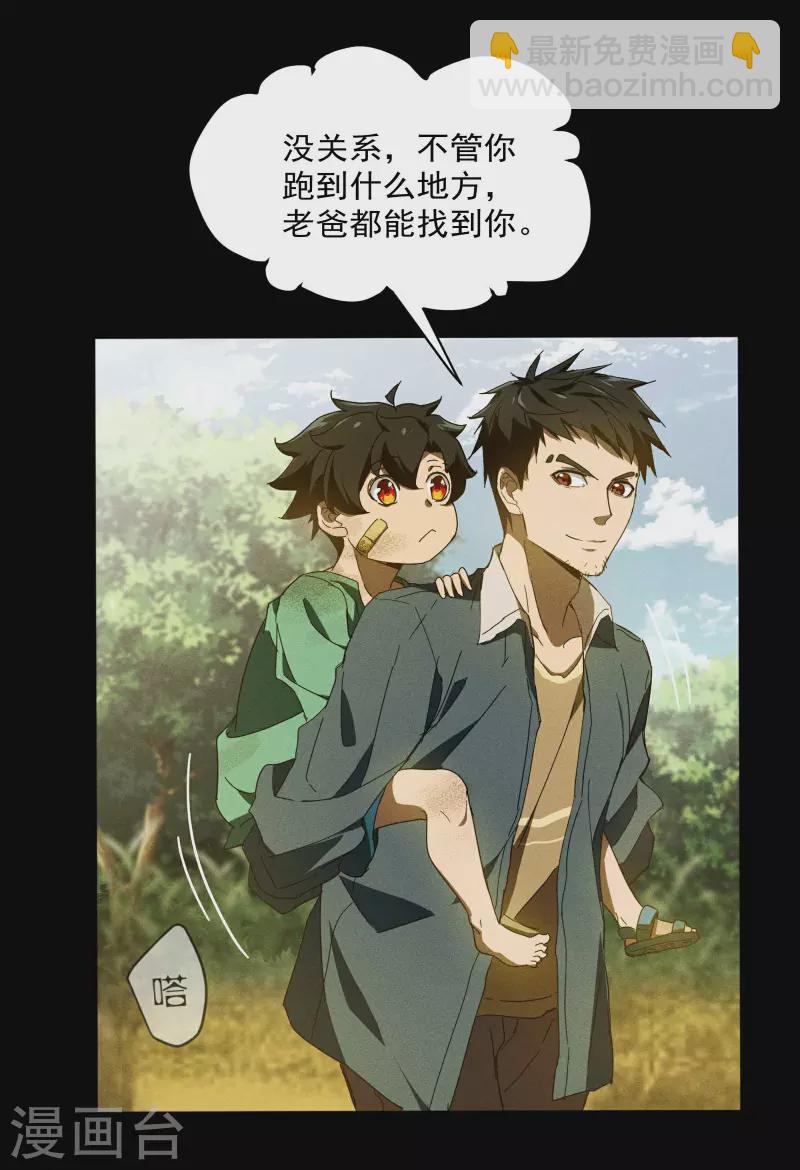 第5话 逝去的叮嘱(1/2)-第8话