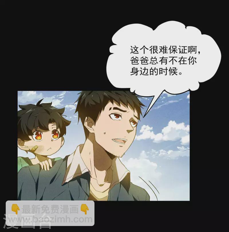 第5话 逝去的叮嘱(1/2)-第8话