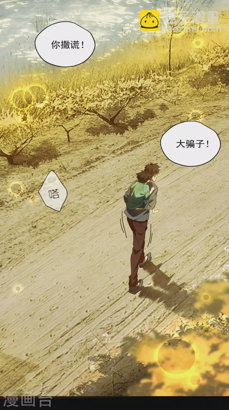 第5话 逝去的叮嘱(1/2)-第8话