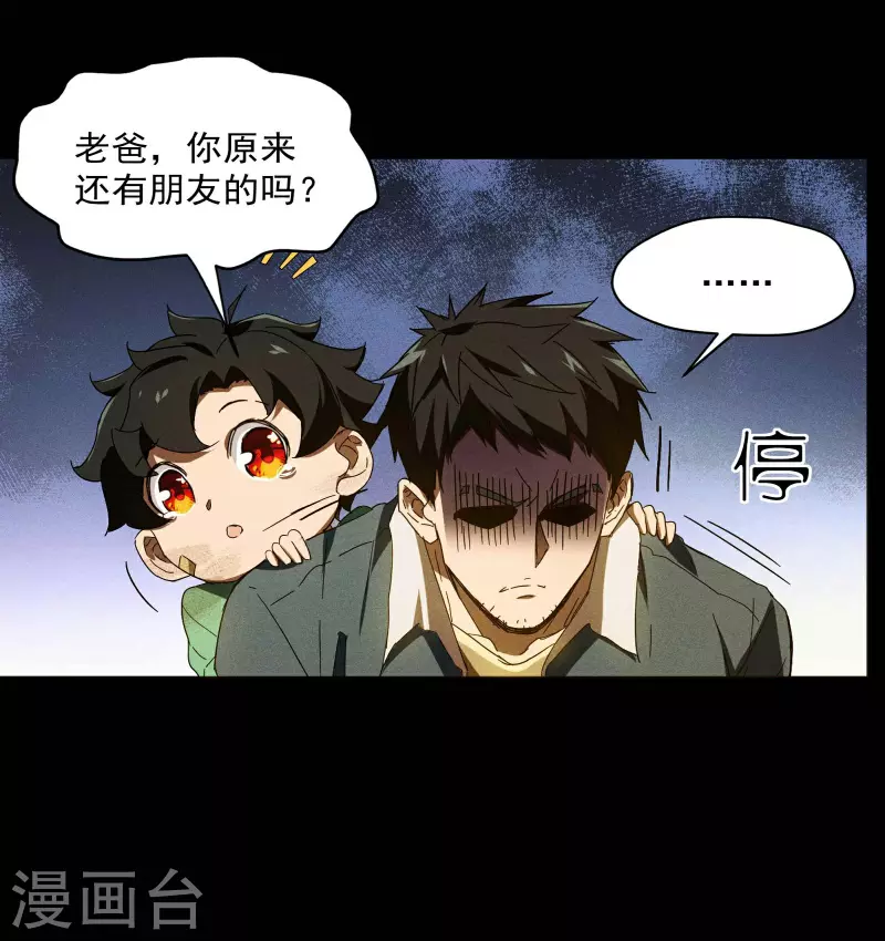 第5话 逝去的叮嘱(1/2)-第8话