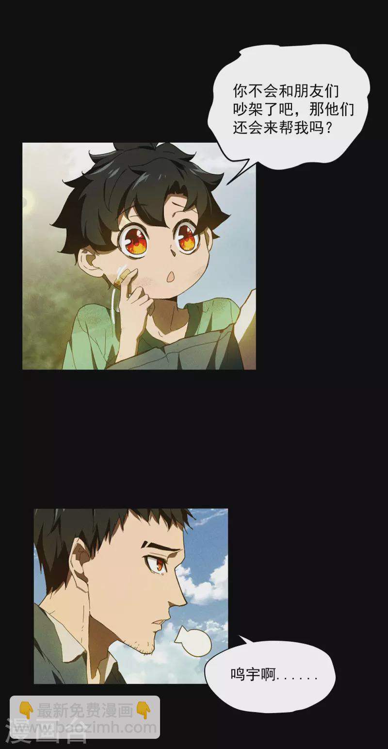 第5话 逝去的叮嘱(1/2)-第8话