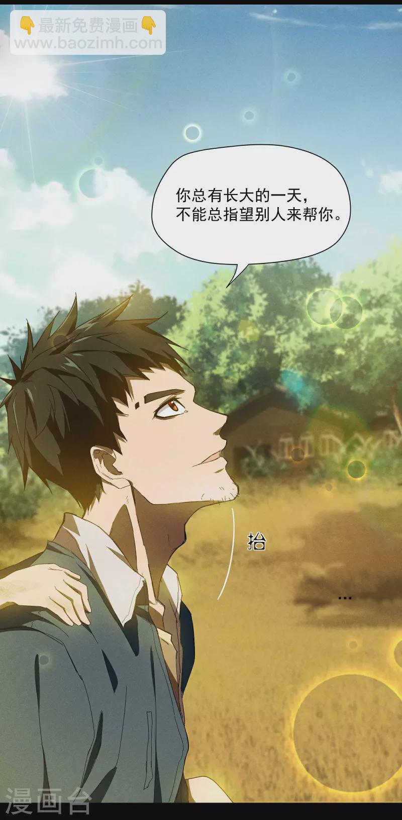 第5话 逝去的叮嘱(1/2)-第8话