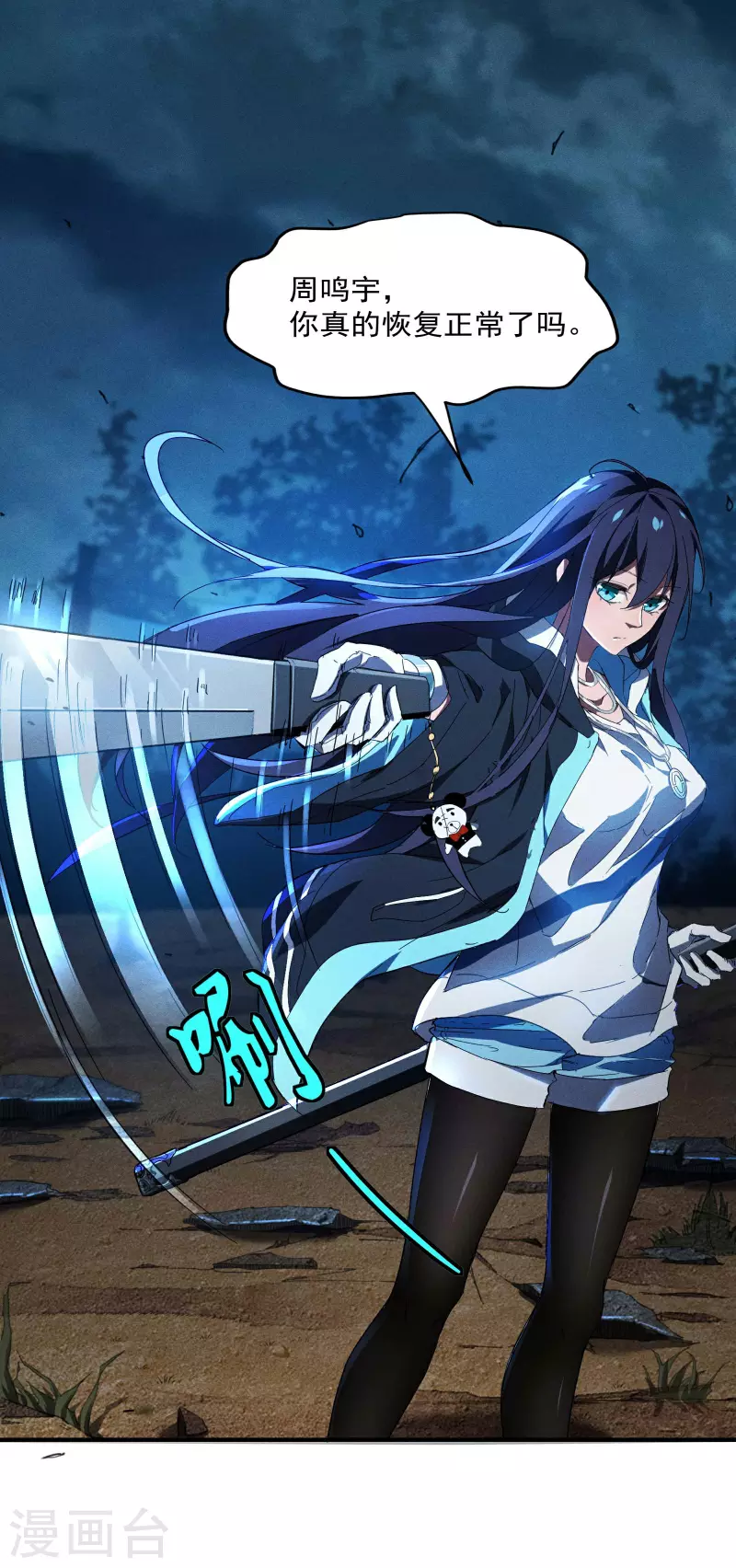 第5话 逝去的叮嘱(1/2)-第8话