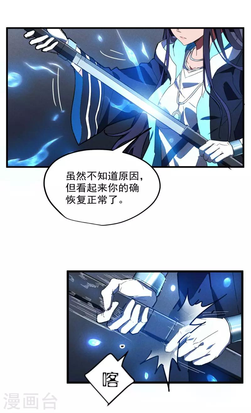 第5话 逝去的叮嘱(1/2)-第8话