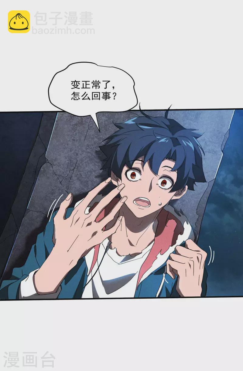 第5话 逝去的叮嘱(1/2)-第8话