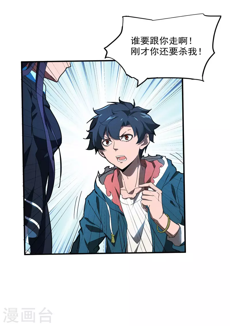 第5话 逝去的叮嘱(1/2)-第8话