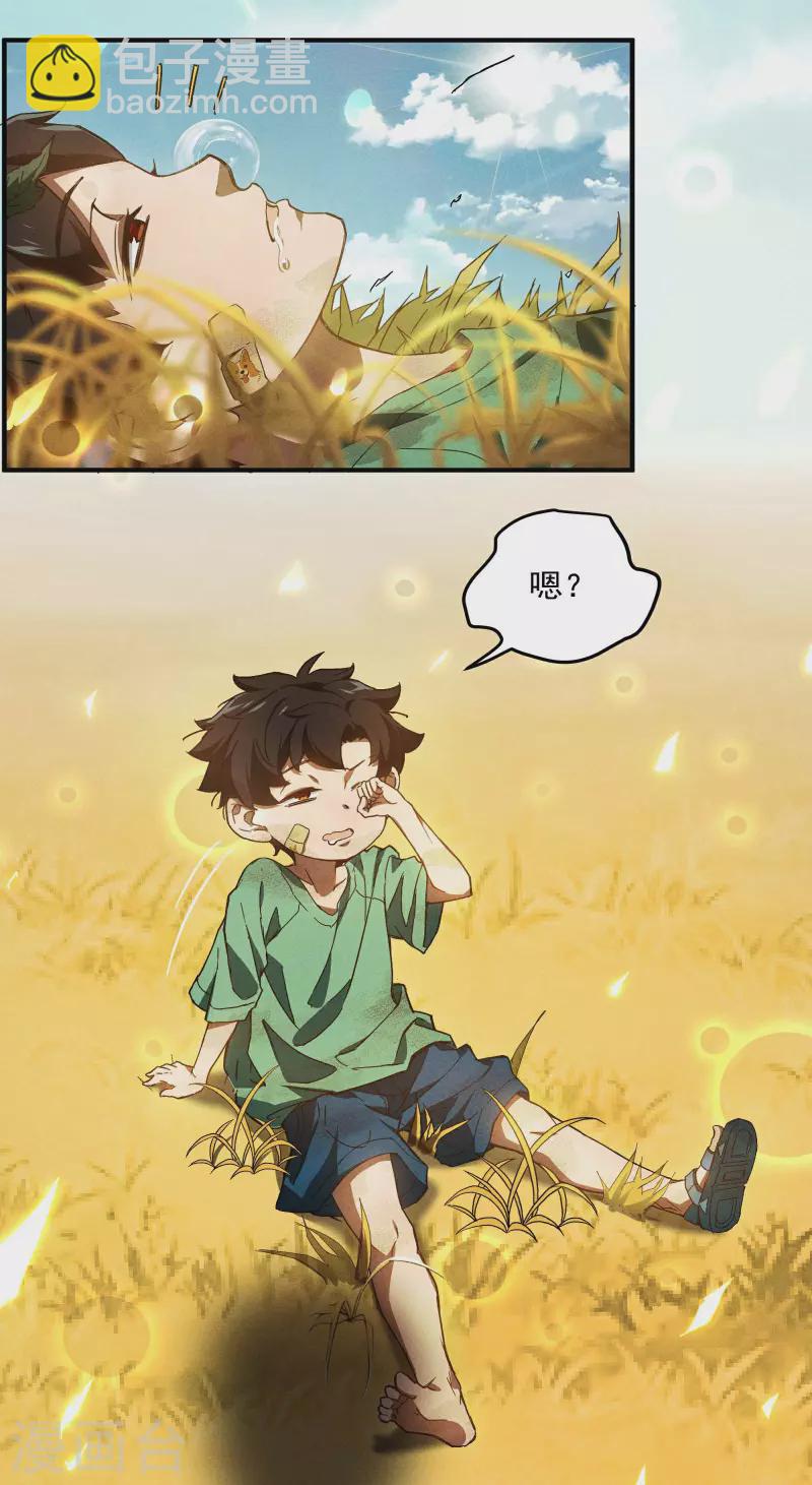 第5话 逝去的叮嘱(1/2)-第8话