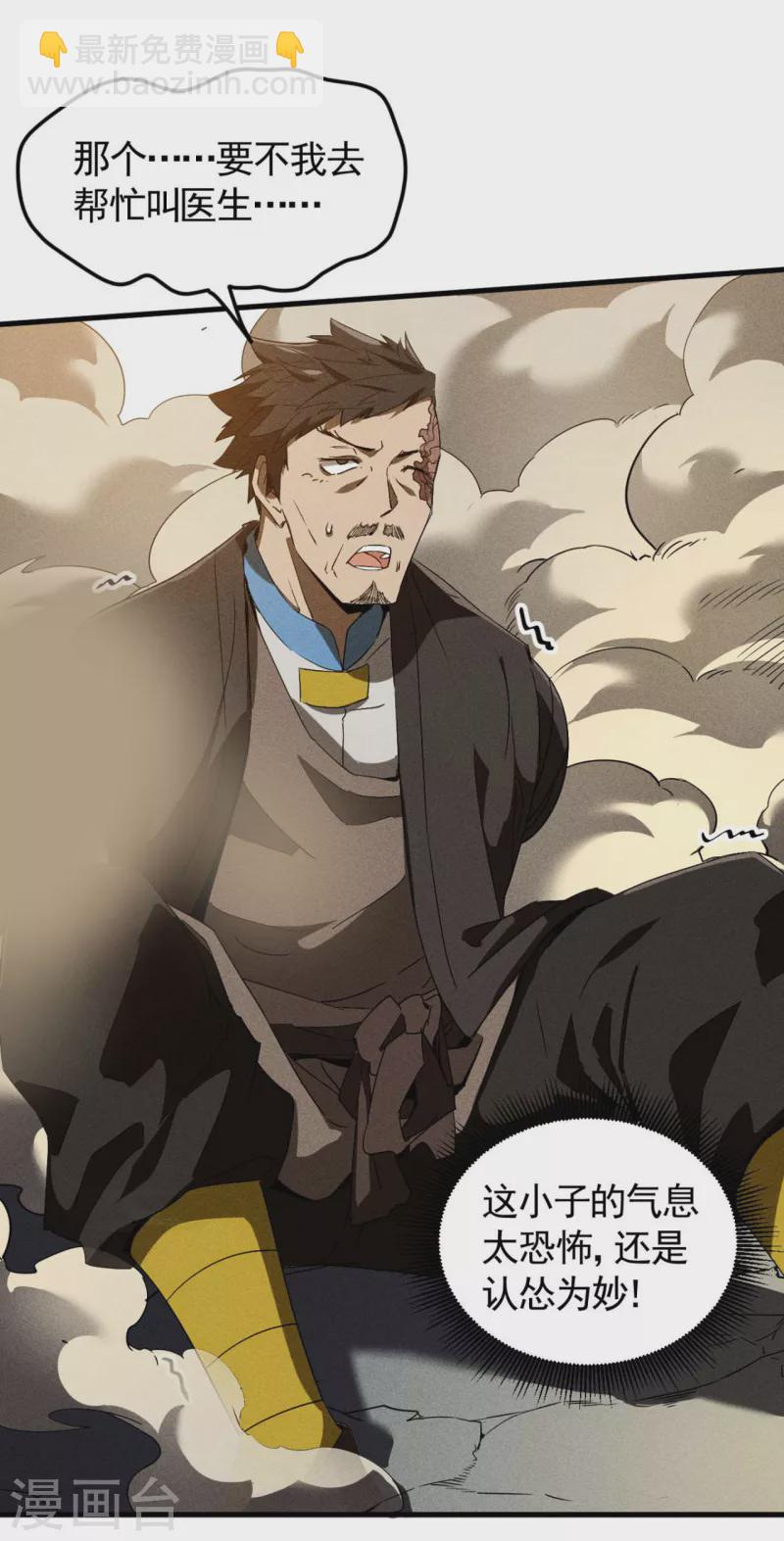 第68话 无计可施-第72话