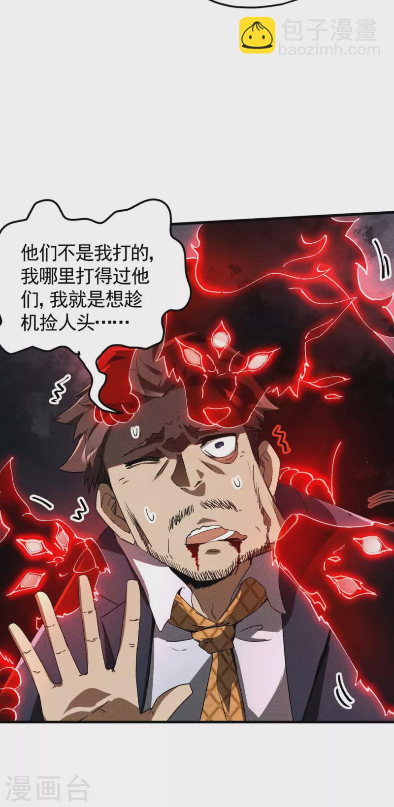 第68话 无计可施-第72话