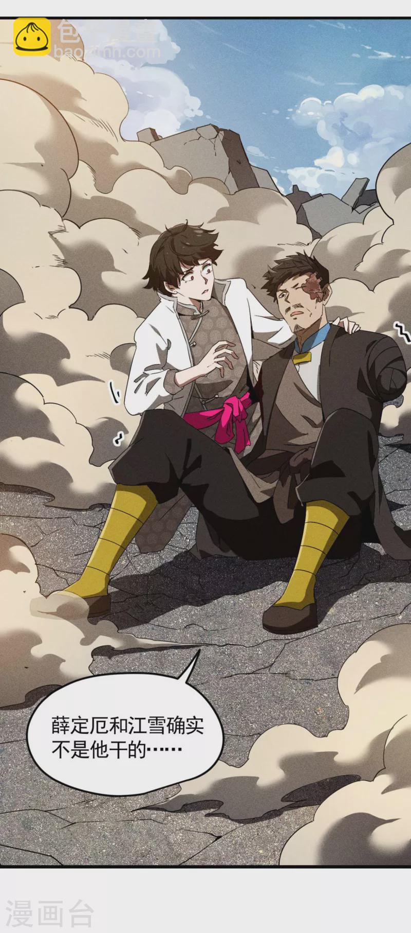 第68话 无计可施-第72话