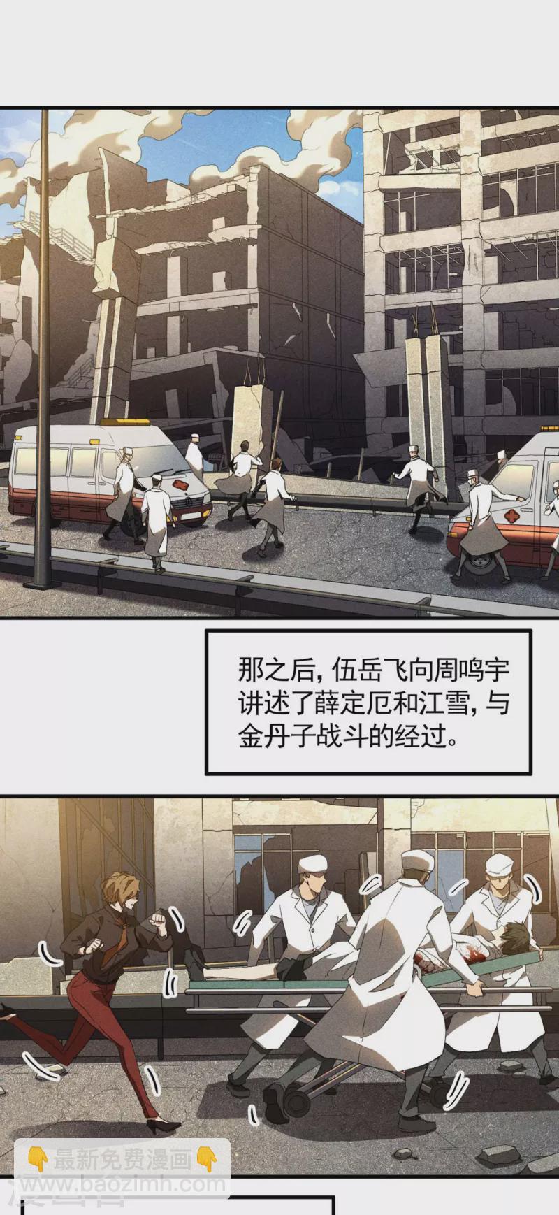 第68话 无计可施-第72话