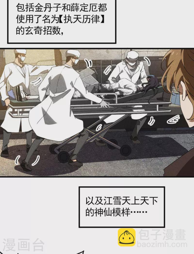 第68话 无计可施-第72话