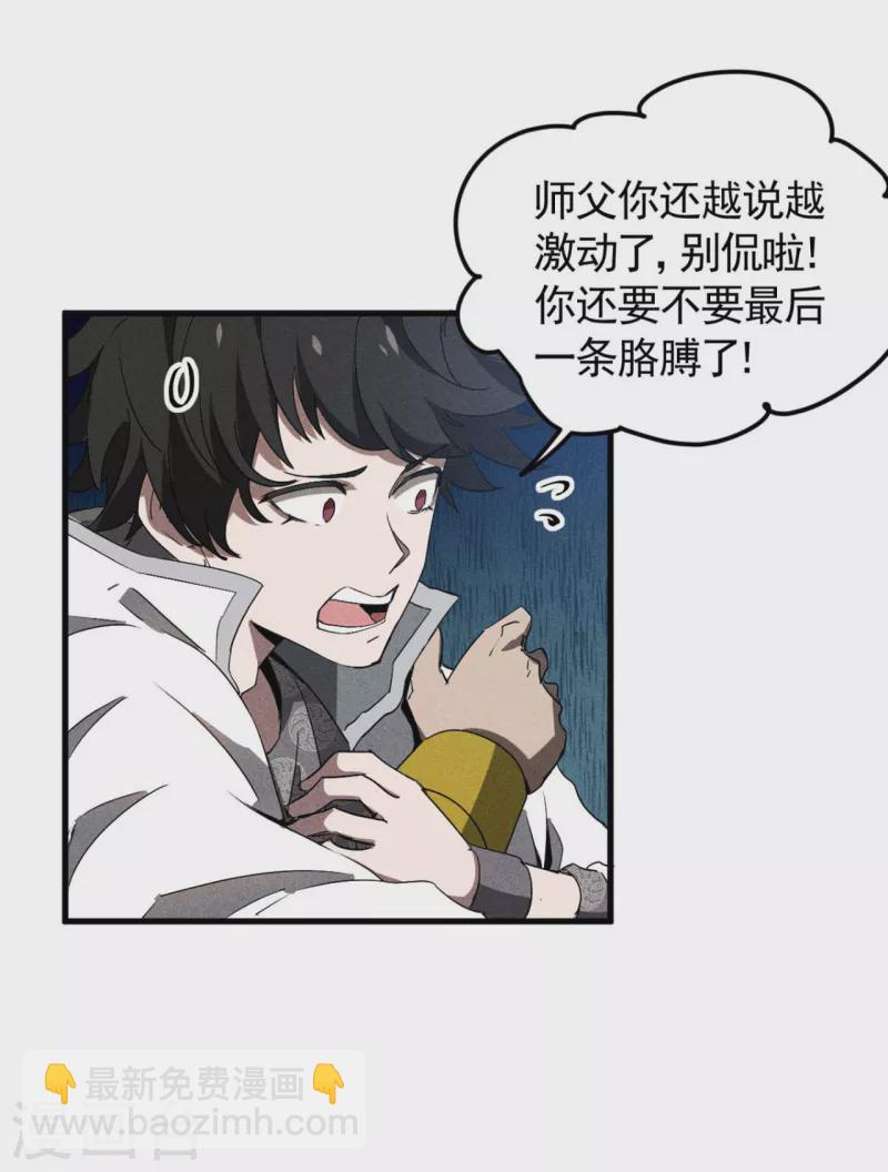 第68话 无计可施-第72话