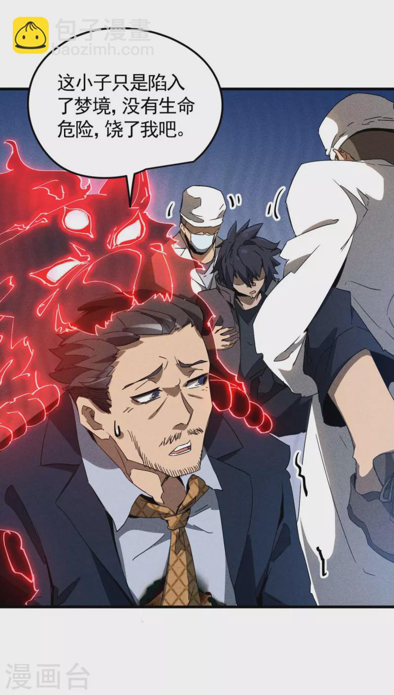 第68话 无计可施-第72话