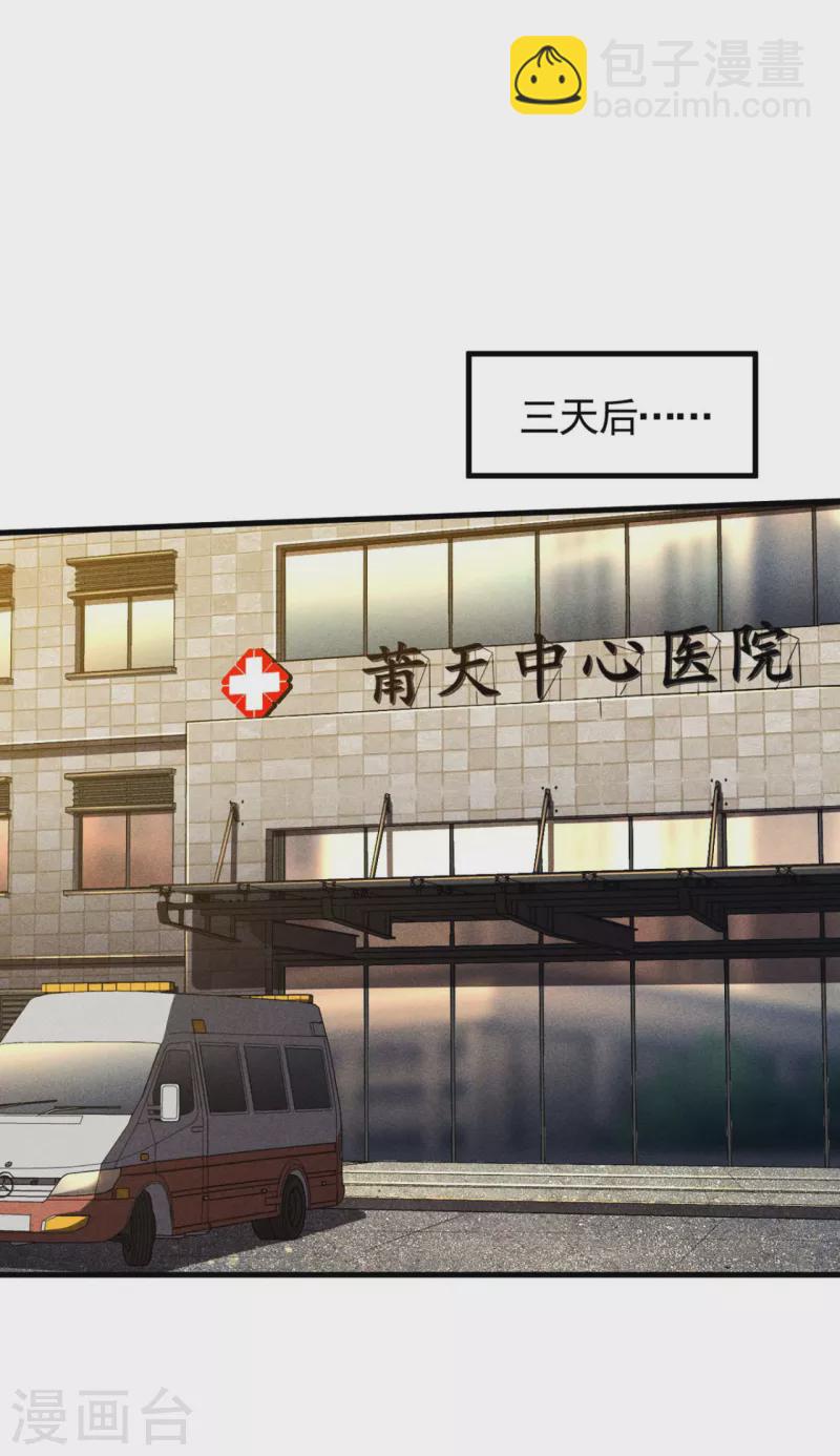 第68话 无计可施-第72话