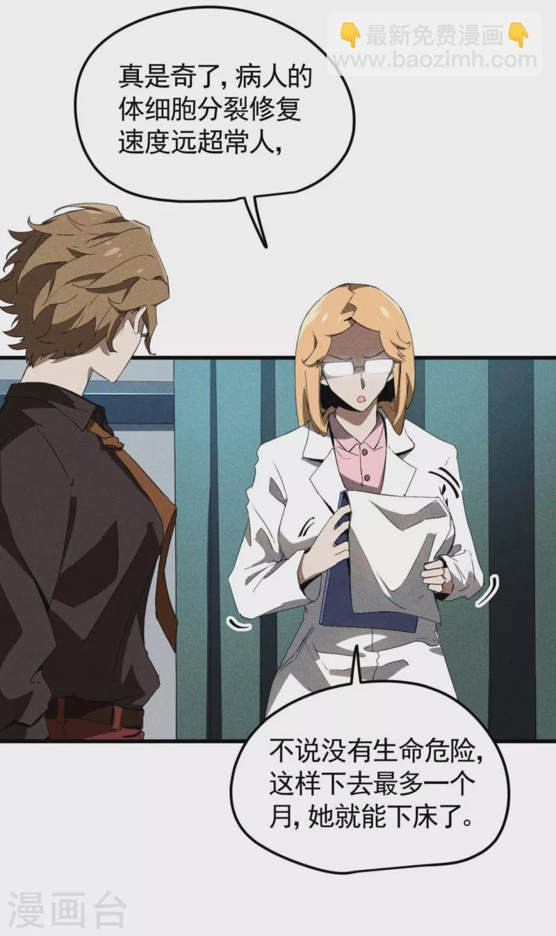 第68话 无计可施-第72话