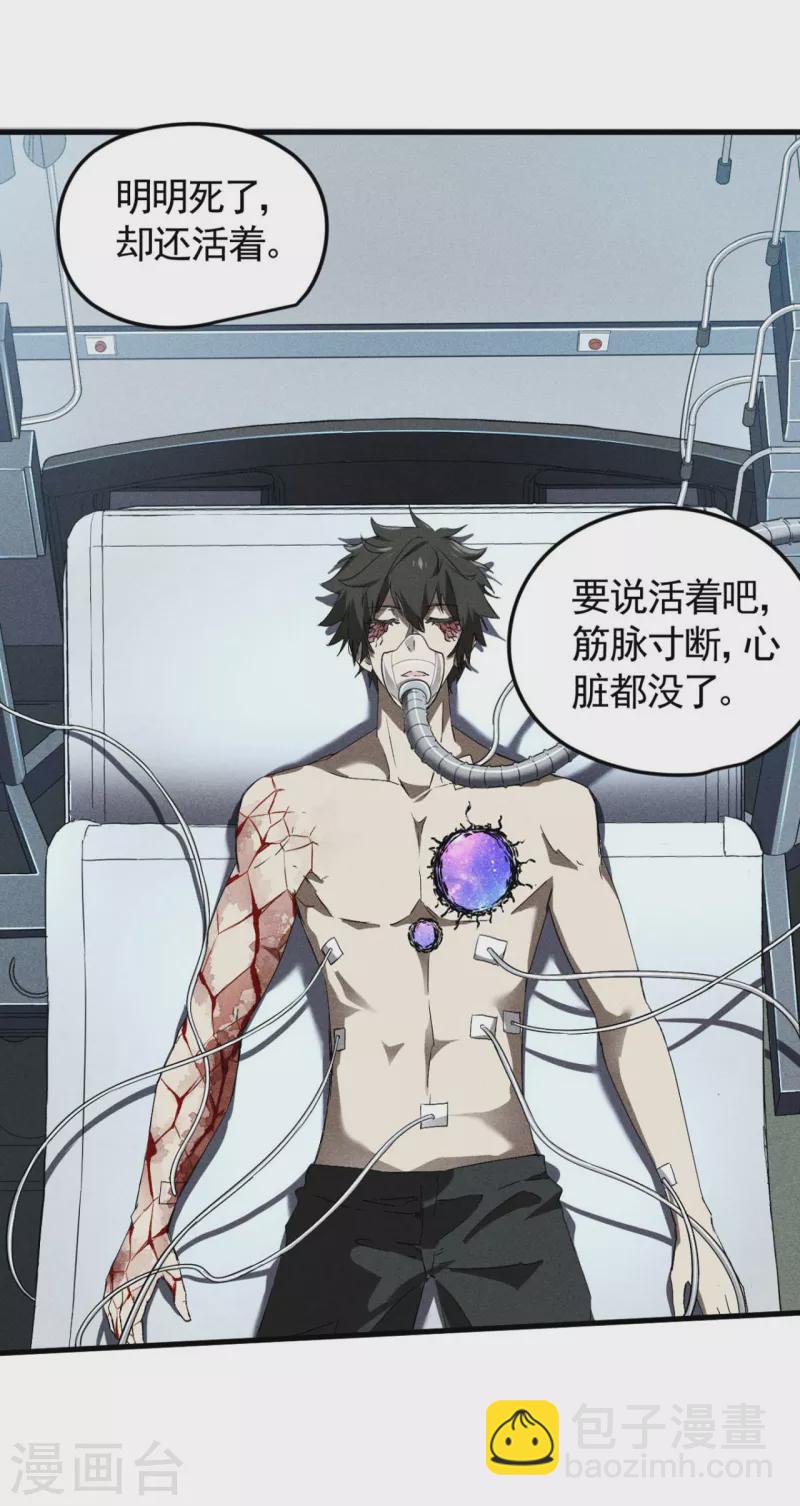 第68话 无计可施-第72话