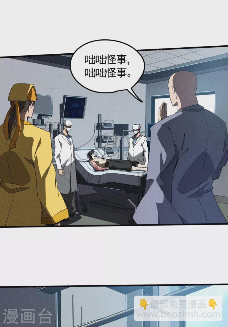 第68话 无计可施-第72话