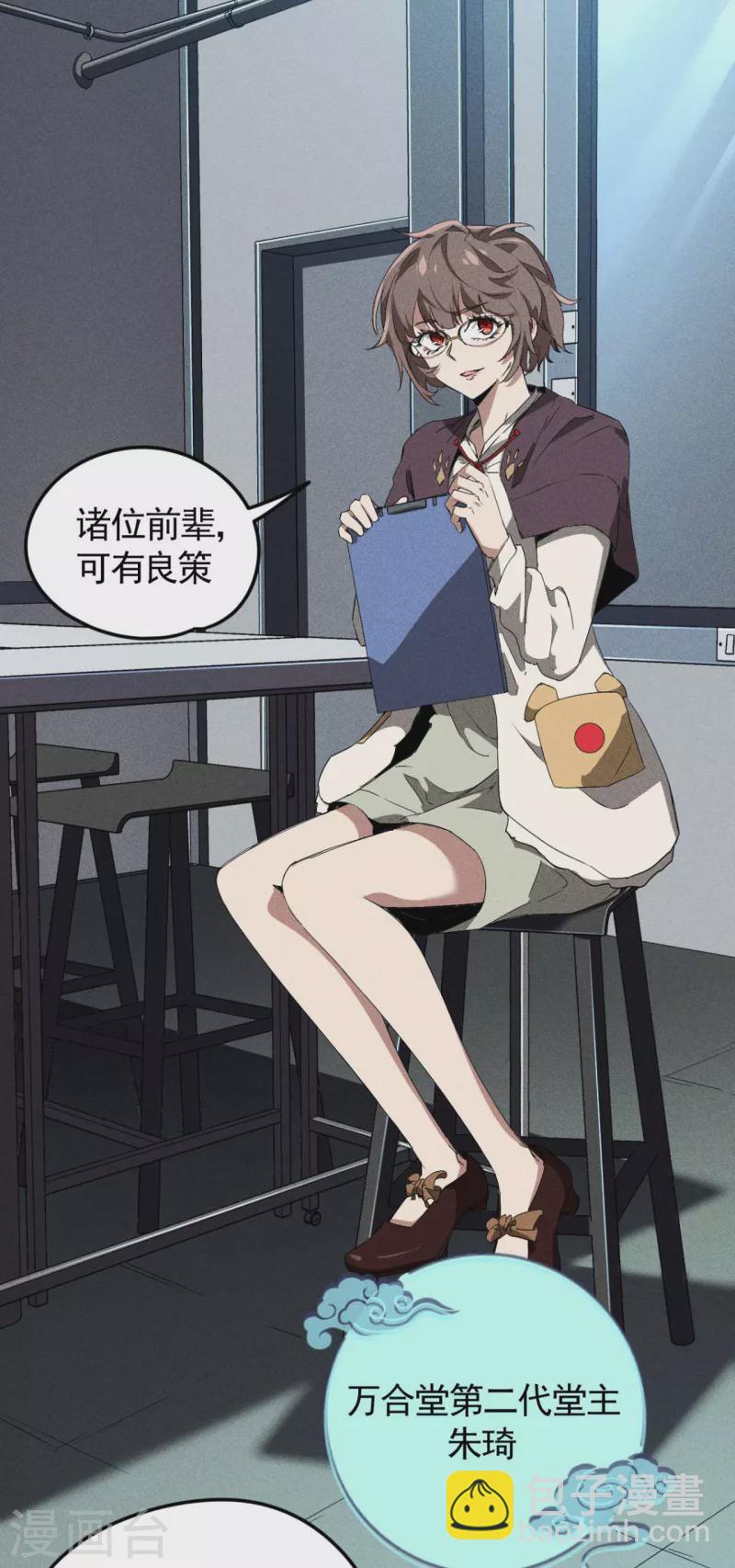 第68话 无计可施-第72话