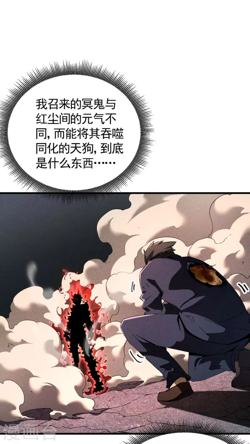 第68话 无计可施-第72话