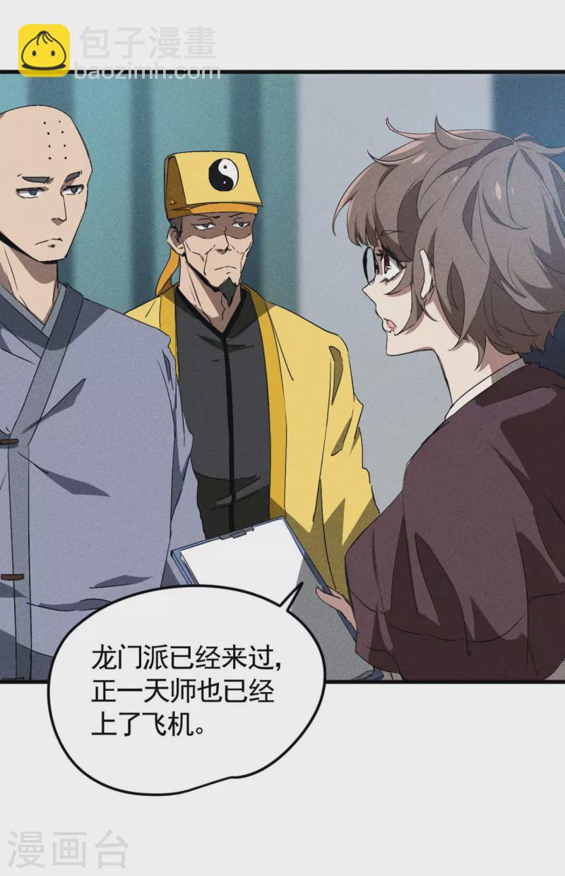 第68话 无计可施-第72话