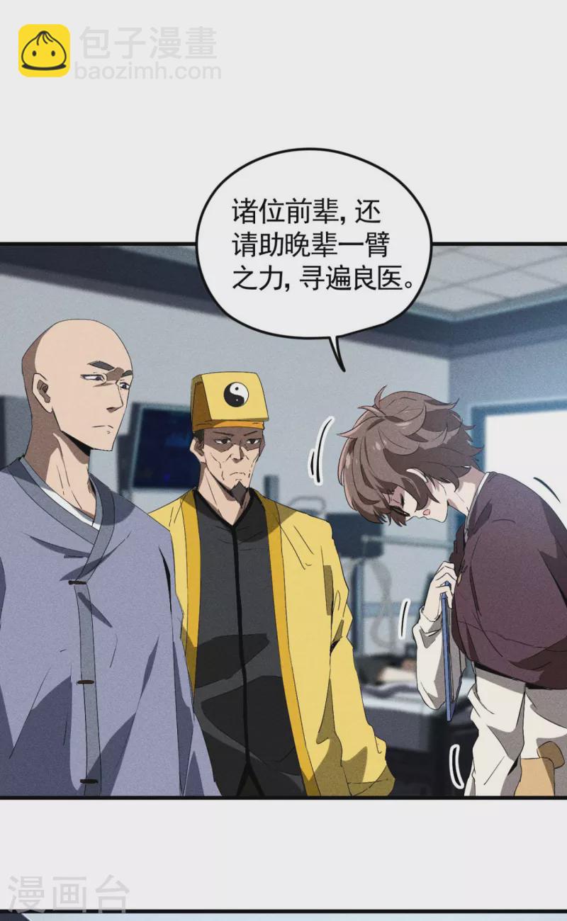 第68话 无计可施-第72话