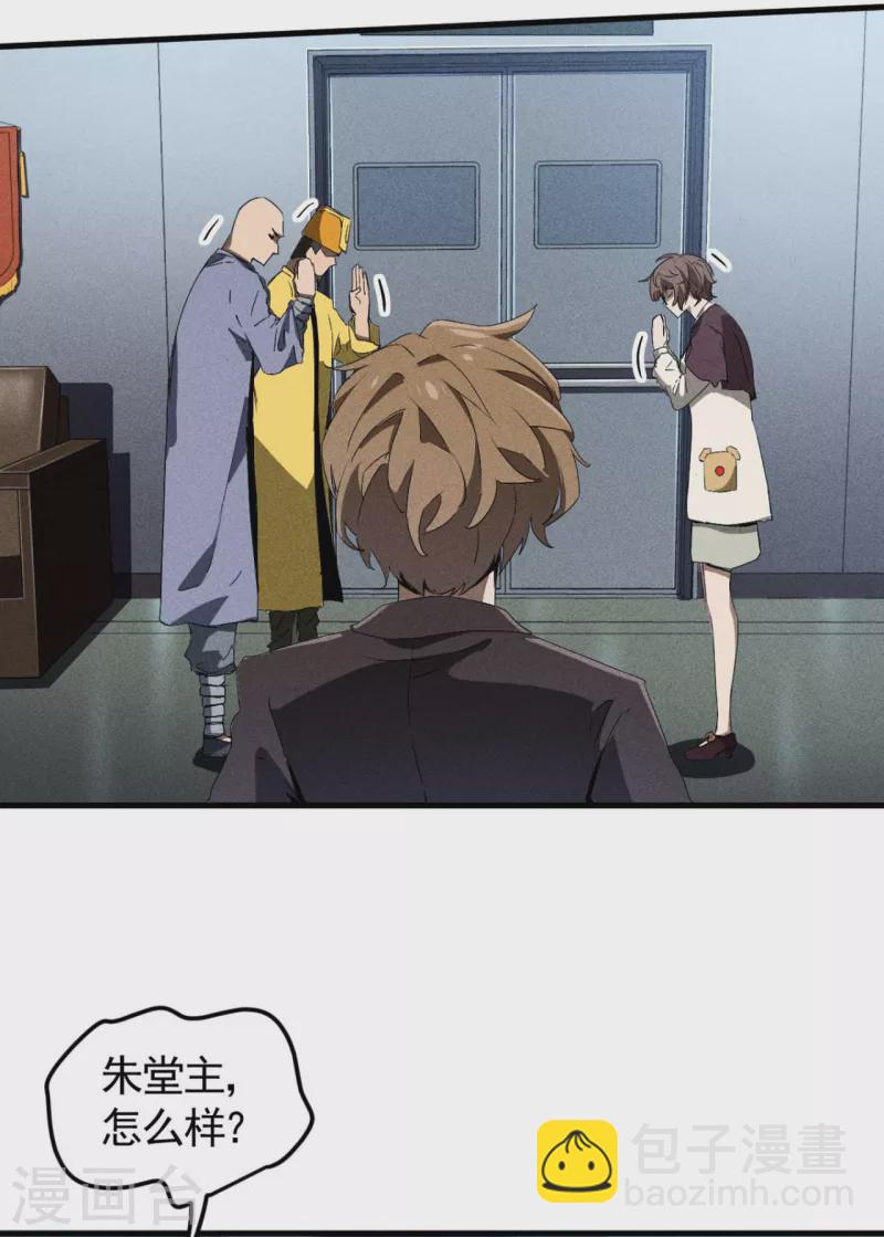 第68话 无计可施-第72话