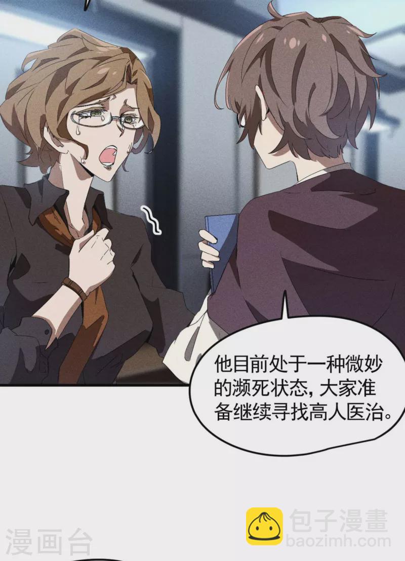 第68话 无计可施-第72话