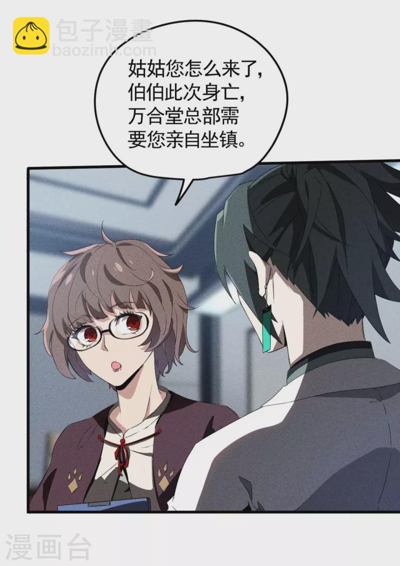 第68话 无计可施-第72话