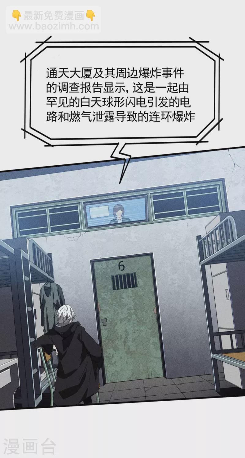 第68话 无计可施-第72话