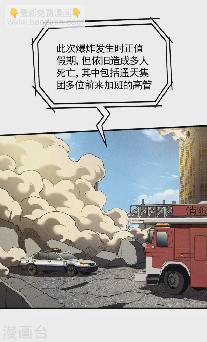 第68话 无计可施-第72话