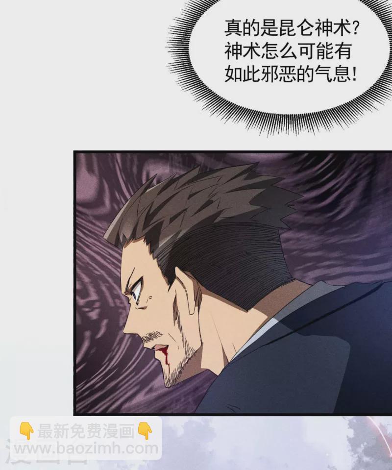 第68话 无计可施-第72话