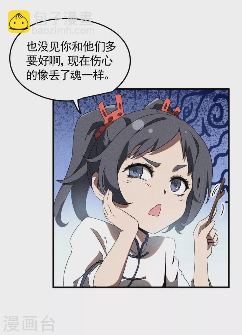 第68话 无计可施-第72话