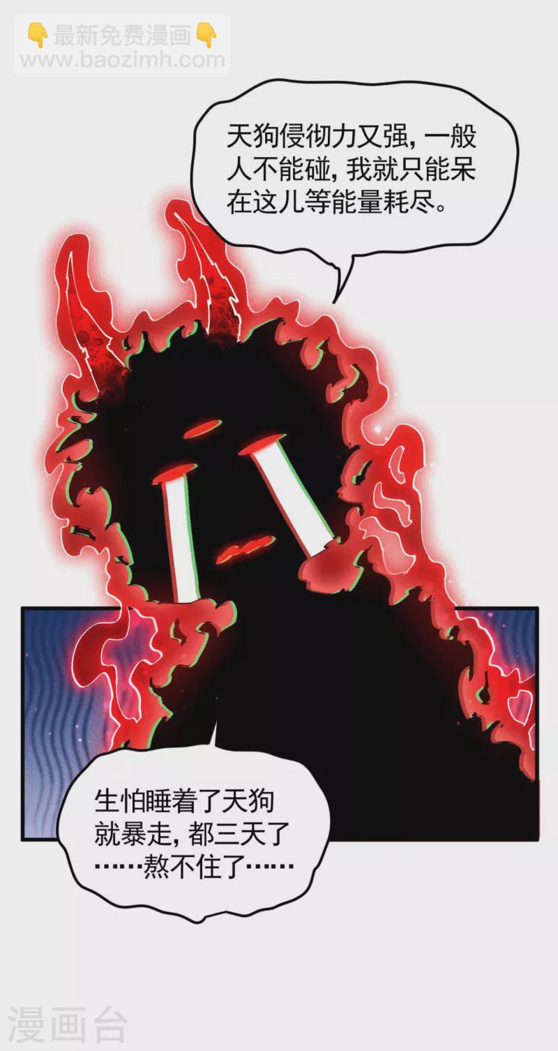 第68话 无计可施-第72话