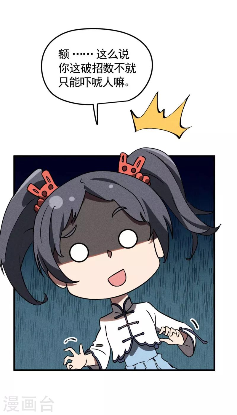 第68话 无计可施-第72话