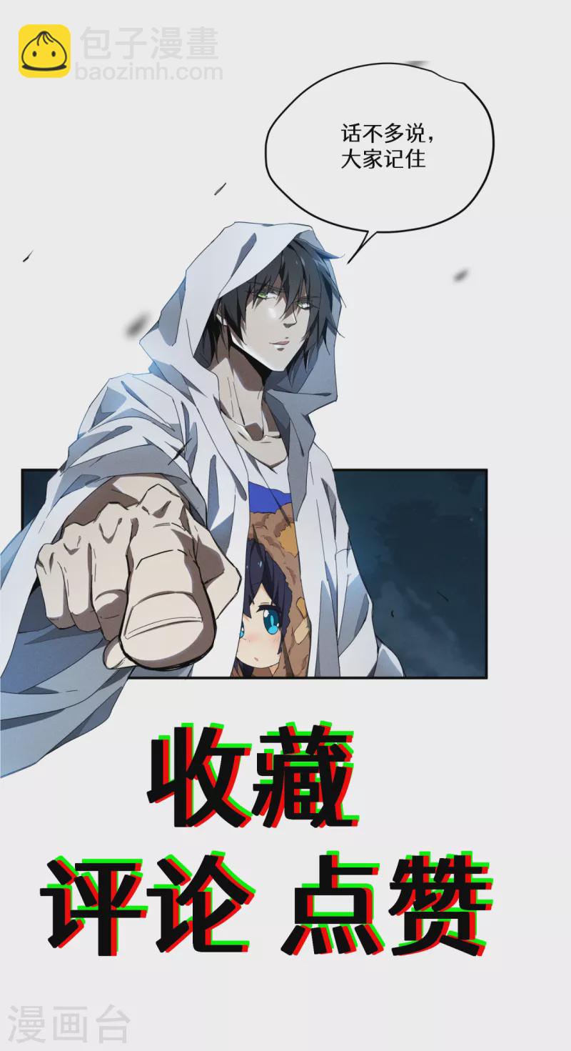 第68话 无计可施-第72话