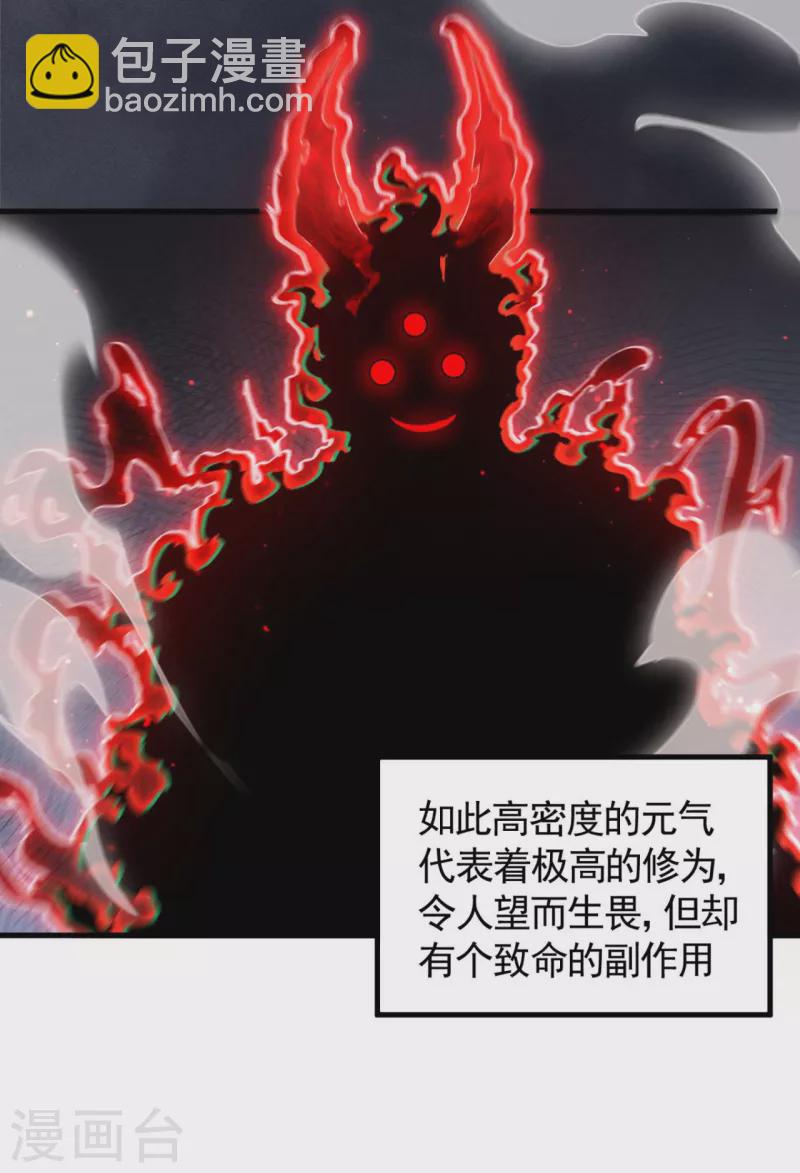 第68话 无计可施-第72话