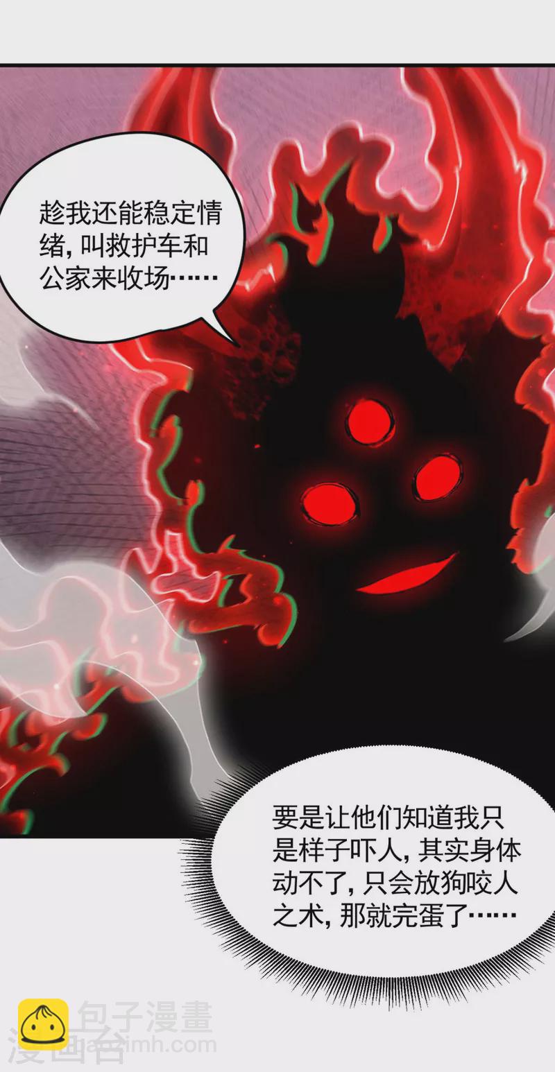 第68话 无计可施-第72话