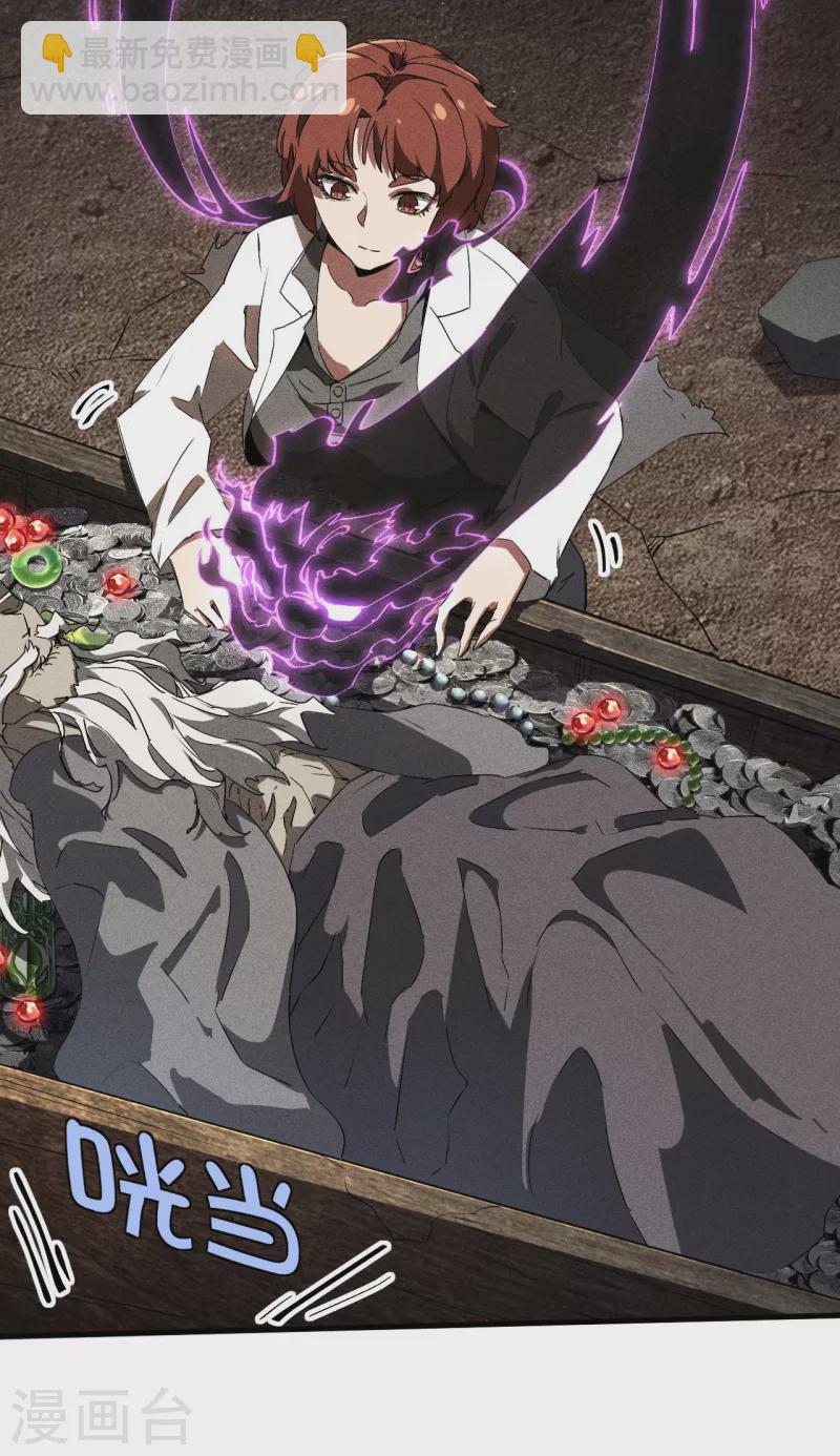 第70话 太阴炼形-第74话