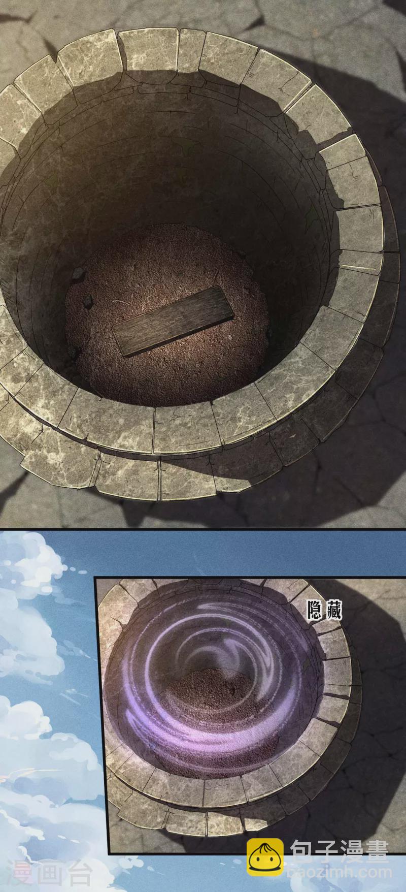 第70话 太阴炼形-第74话