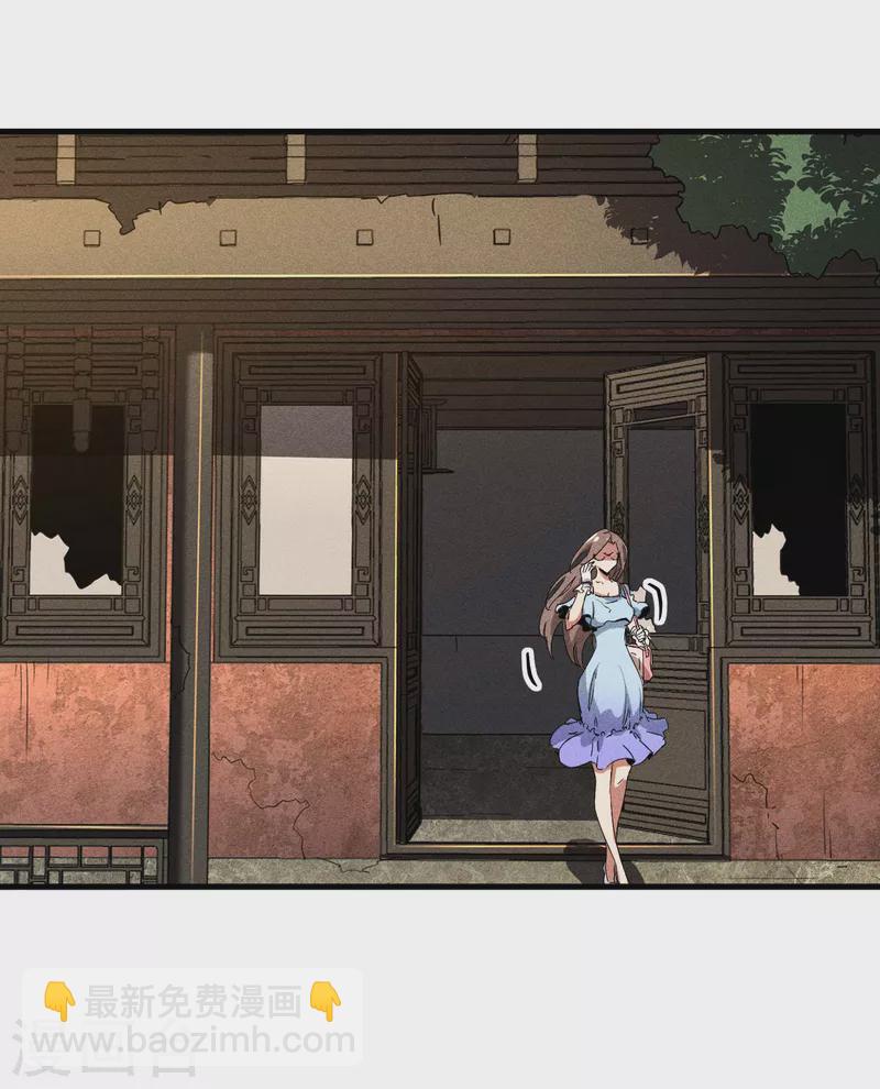 第70话 太阴炼形-第74话