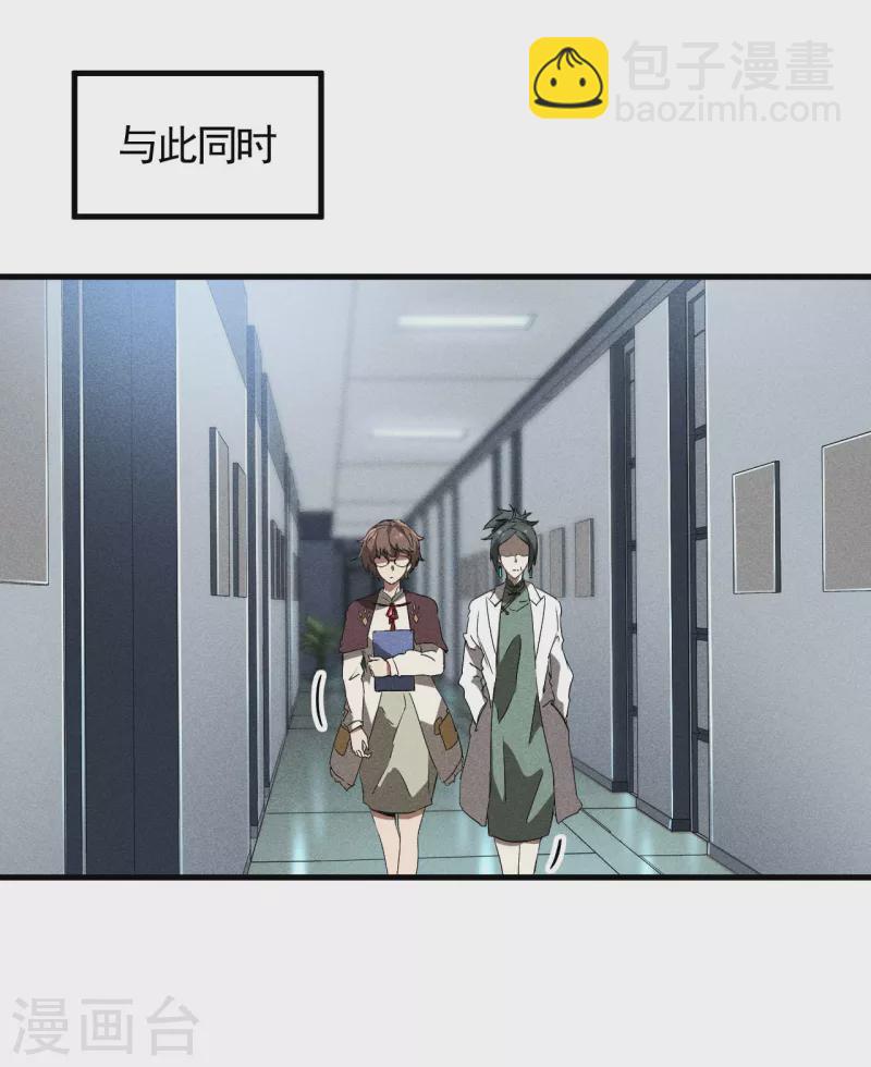 第70话 太阴炼形-第74话