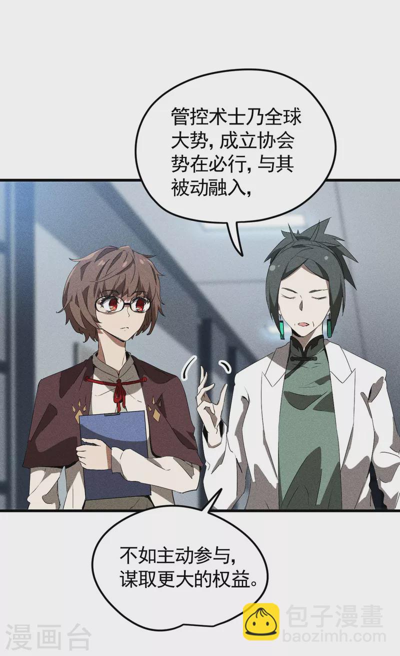 第70话 太阴炼形-第74话