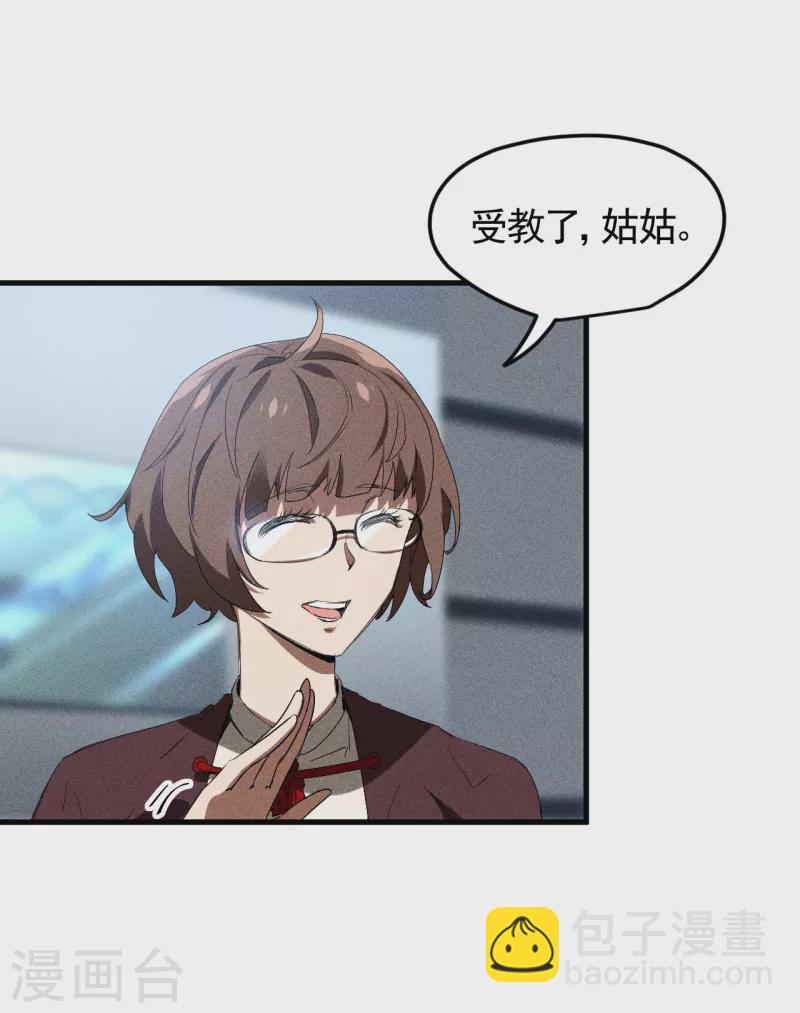 第70话 太阴炼形-第74话