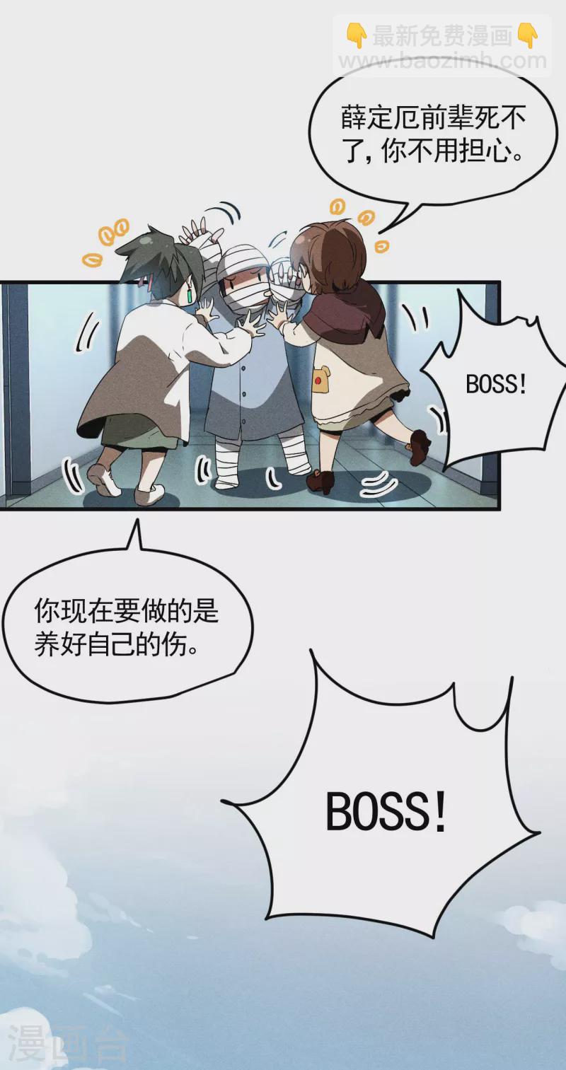 第70话 太阴炼形-第74话